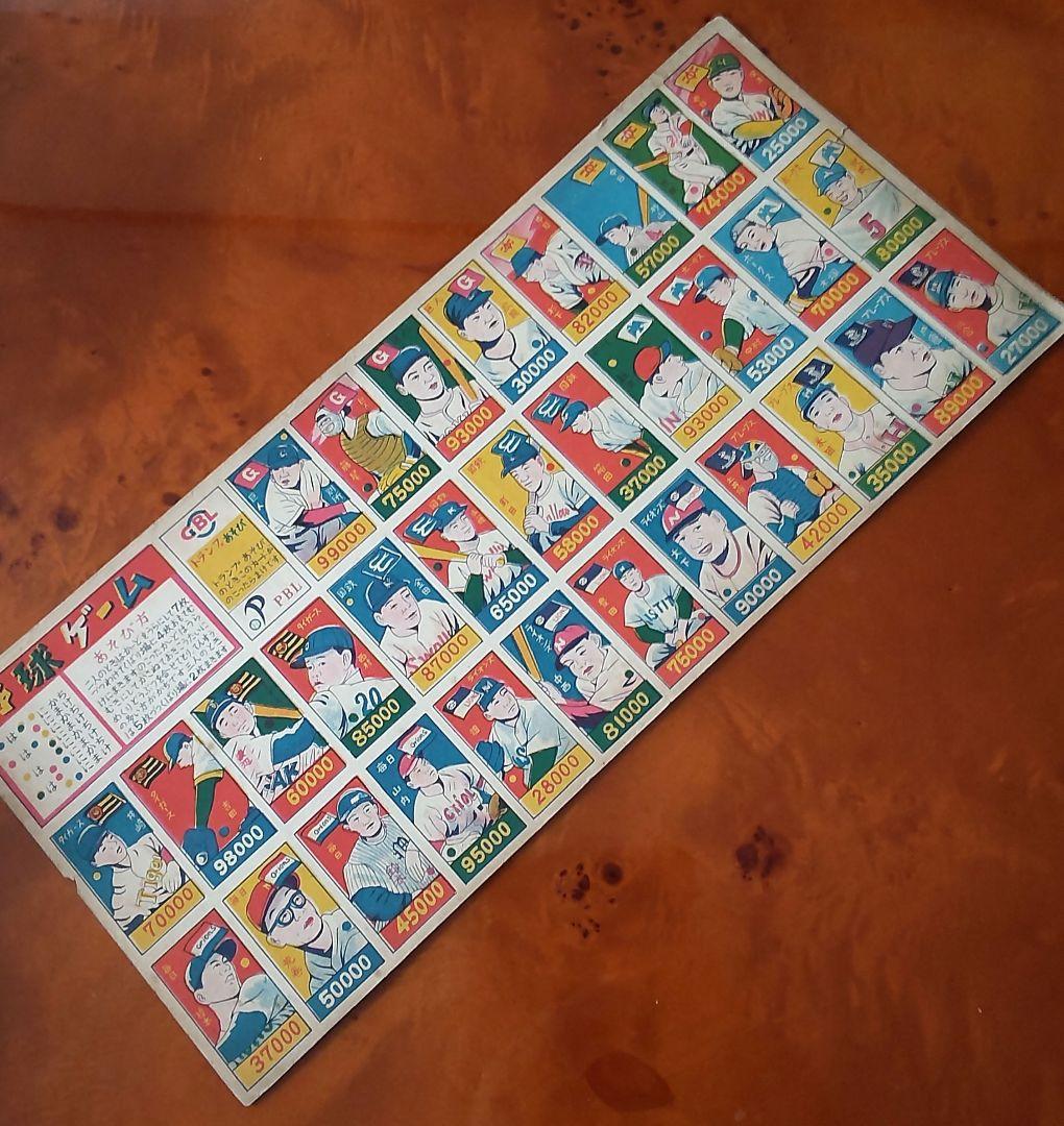 【JCM9:1957年】野球チーム合わせシート 野球めんこ 野球カード