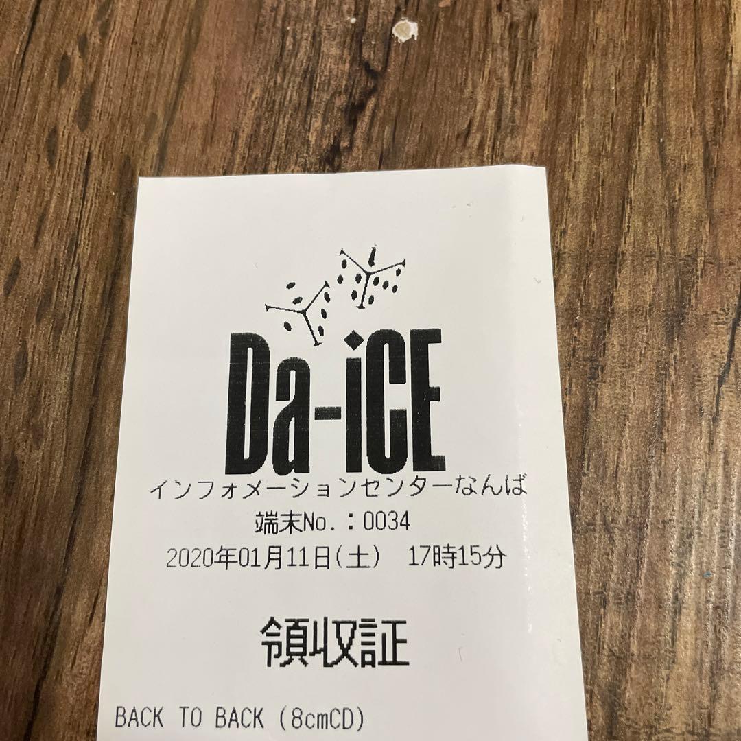 Da-iCE 過去グッズ　2019/12/18発売 8cmシングル　BTB
