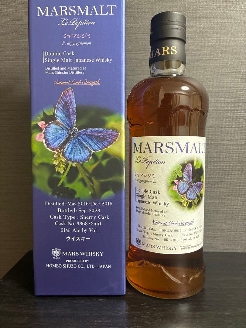 マルス パピヨン ミヤマシジミ 700ml 61%