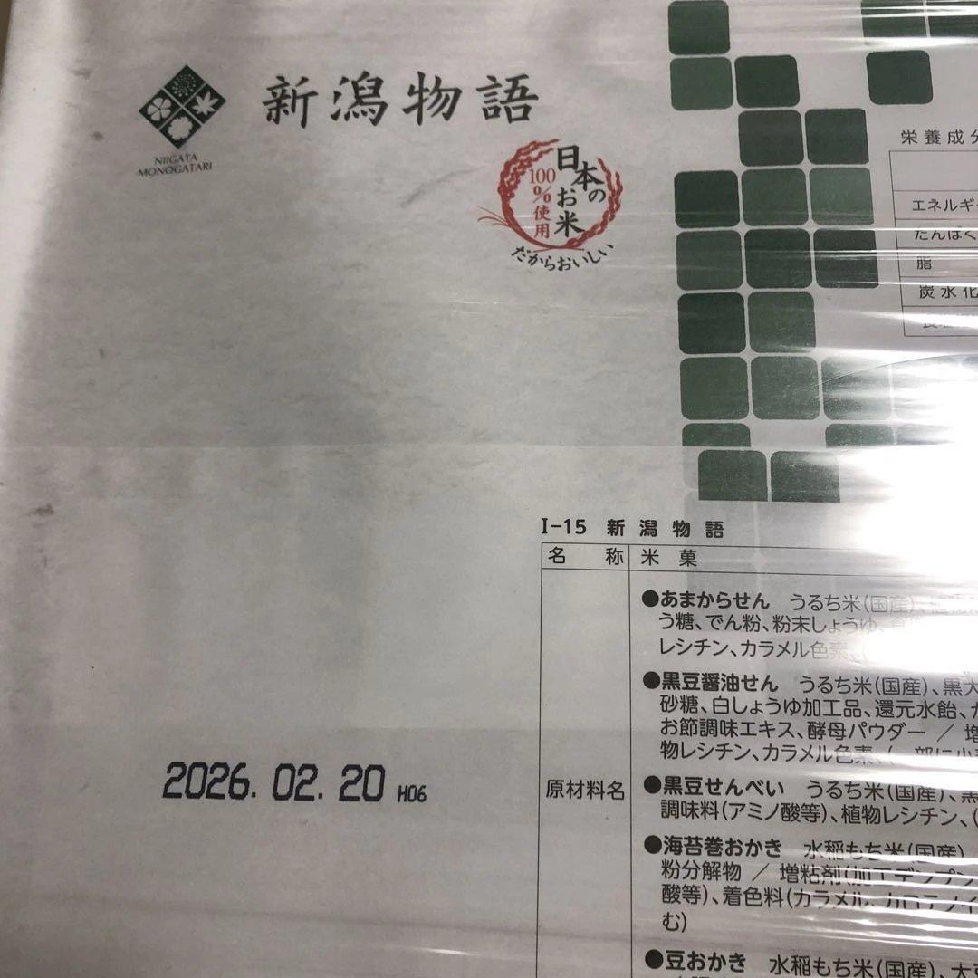 岩塚製菓　新潟物語　4箱　山田製菓マヨネーズおかき　　まほろば