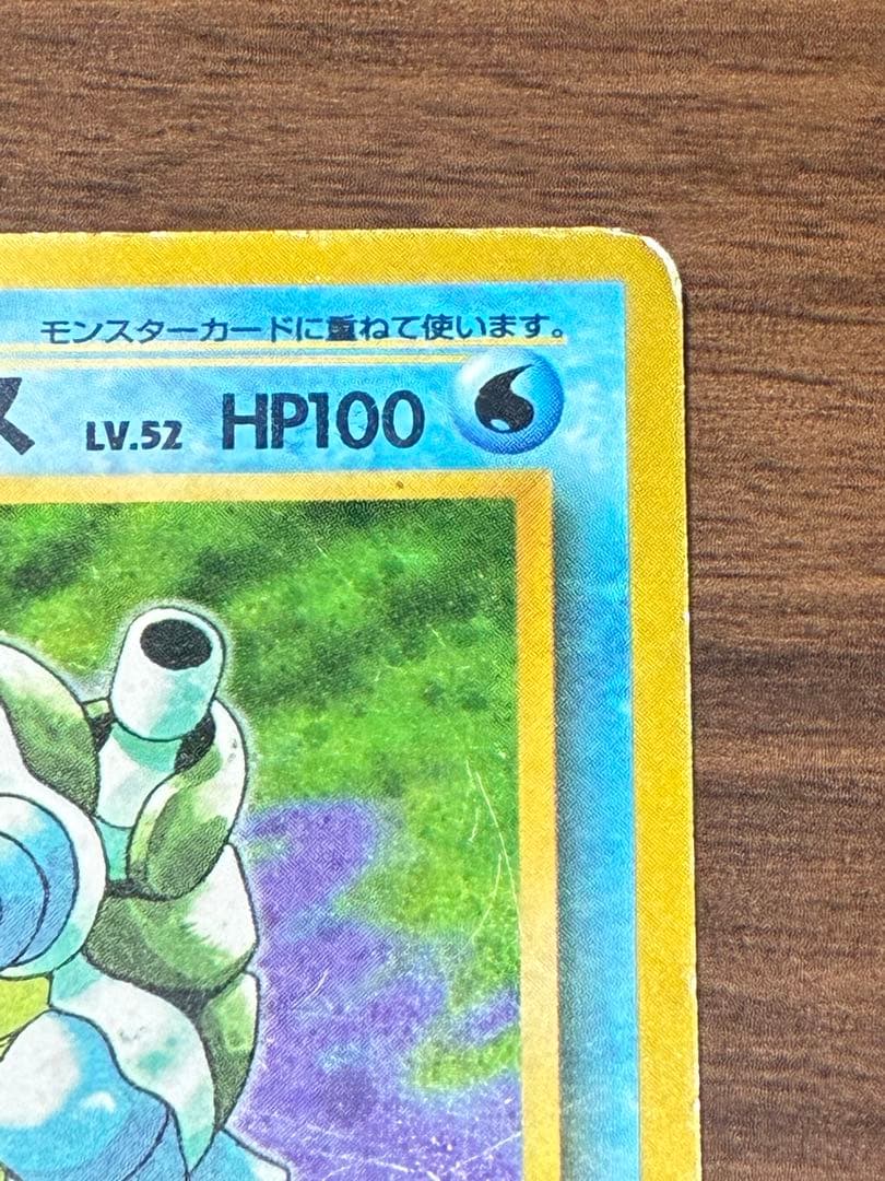 カメックス 旧裏