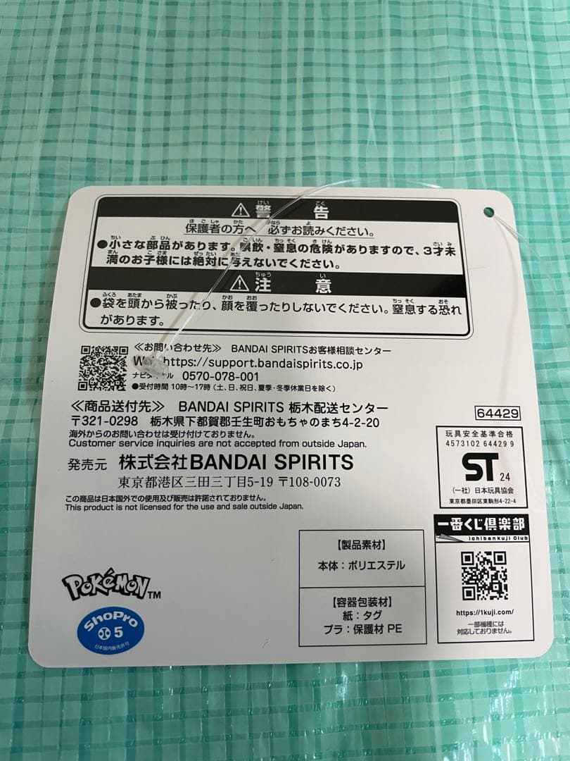 約120cm！！黒いレックウザ　抱きぬいぐるみ　一番くじ　A賞