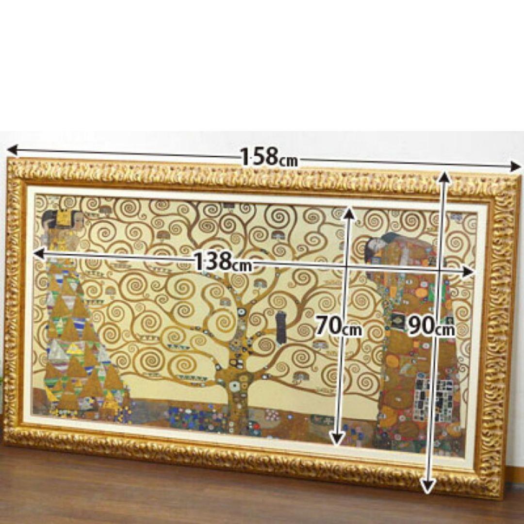 イタリア輸入　グスタフ・クリムト作品　『生命の樹』　ゴールド額縁　前面ガラス張り