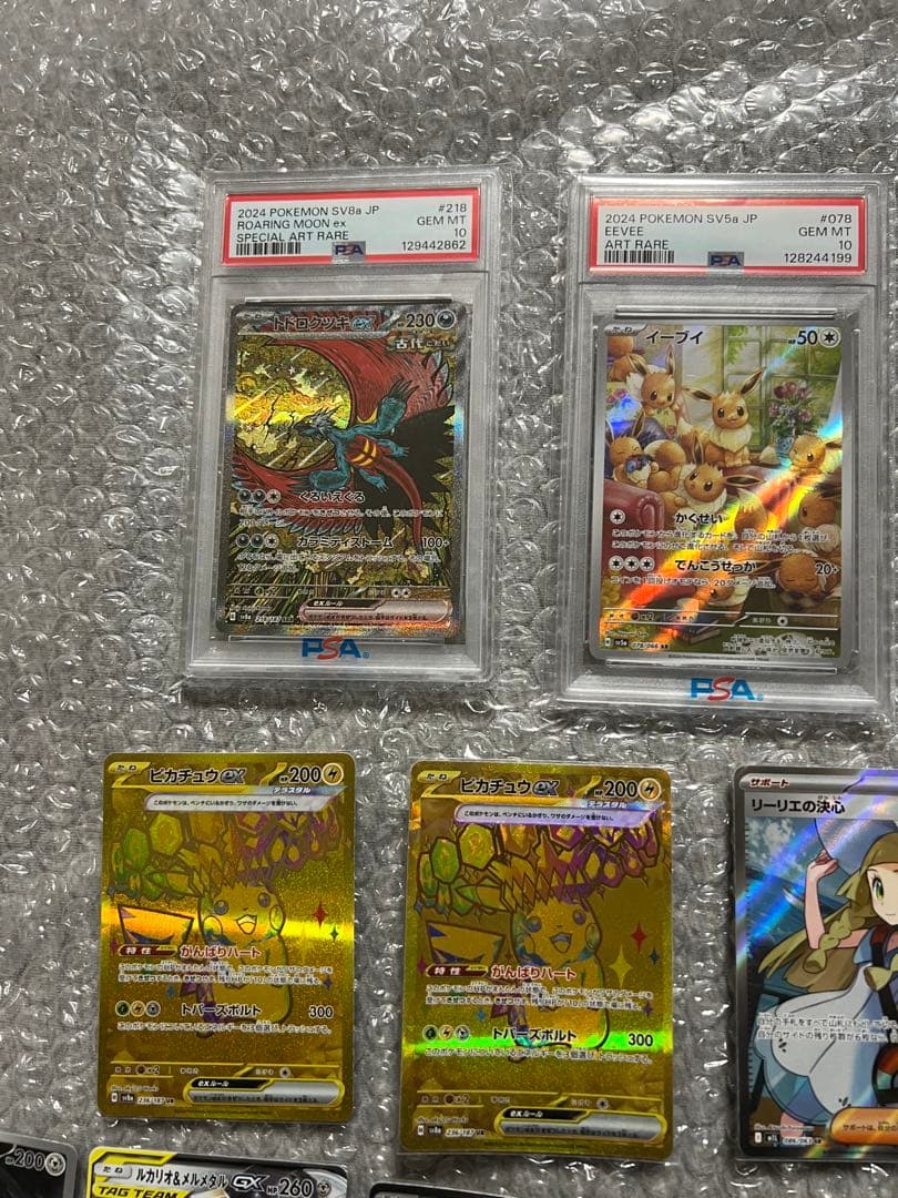 ポケカ　引退　まとめ売り　コレクション　リーフィアVMAX 美品PSA10、5枚
