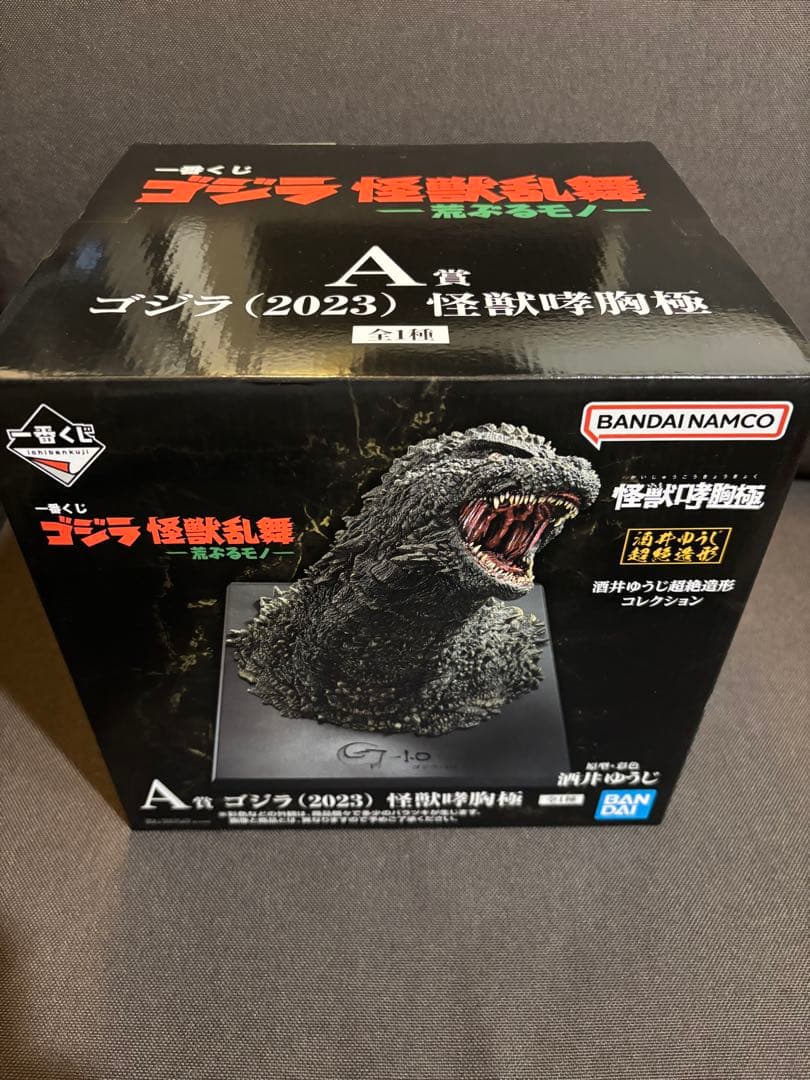 ゴジラ (2023) 怪獣咆哮 A賞 フィギュア