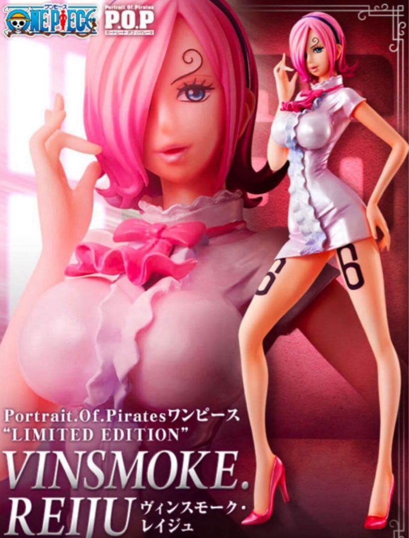 新品未開封品！ワンピース ヴィンスモーク・レイジュ P.O.P フィギュア