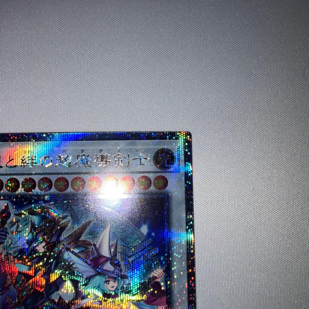 結束と絆の超魔導剣士 25th クオシク