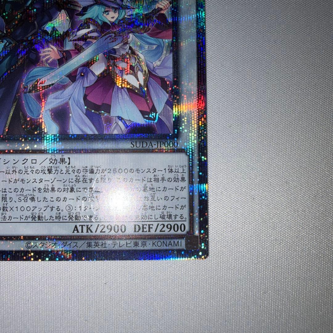 結束と絆の超魔導剣士 25th クオシク