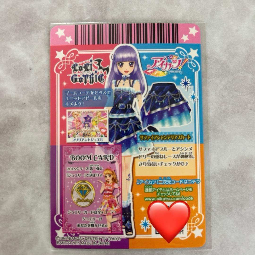 アイカツ！ルビーブロッサムコーデ・サファイアシャンデリアコーデ【未使用品】