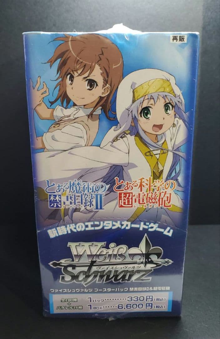 ヴァイスシュヴァルツ とある魔術の禁書目録 とある科学の超電磁砲 未開封 BOX