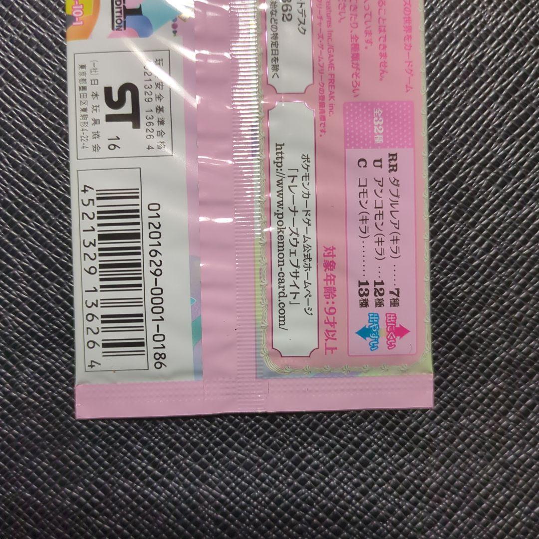 ポケモンカード XY BREAK ポケキュンコレクション 未開封 パック