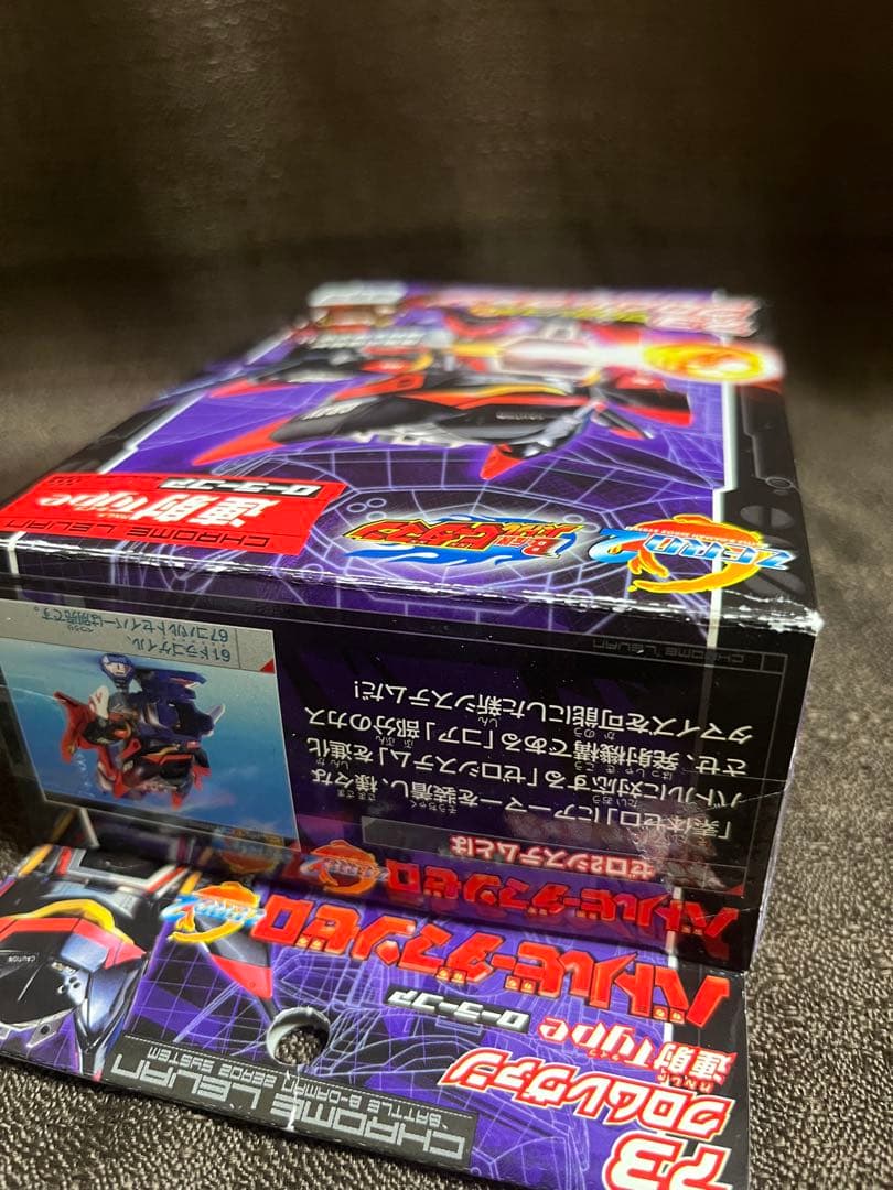 バトルビーダマン クロムレヴァン