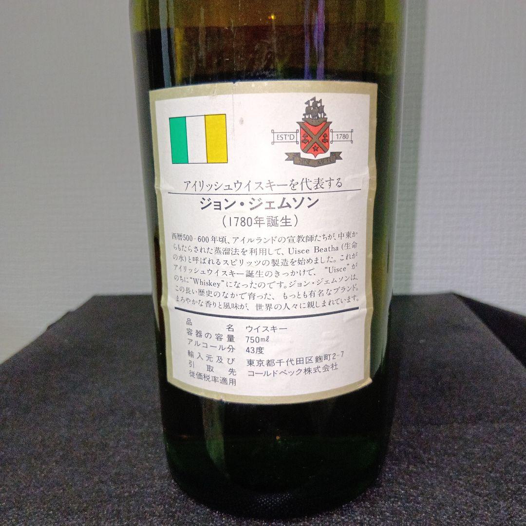 古酒 ジヨン・ジェムソン JOHN JAMESON アイリッシュ ウイスキー特級