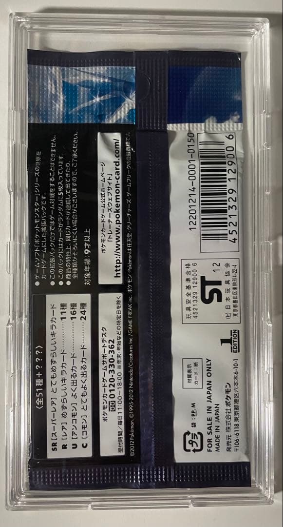 ラセンフォース 未開封パック BW 拡張パック