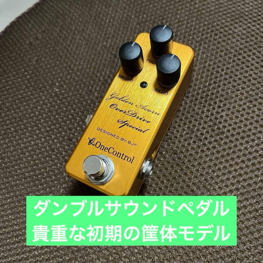 Golden Acorn Overdrive Special(初期カラー)