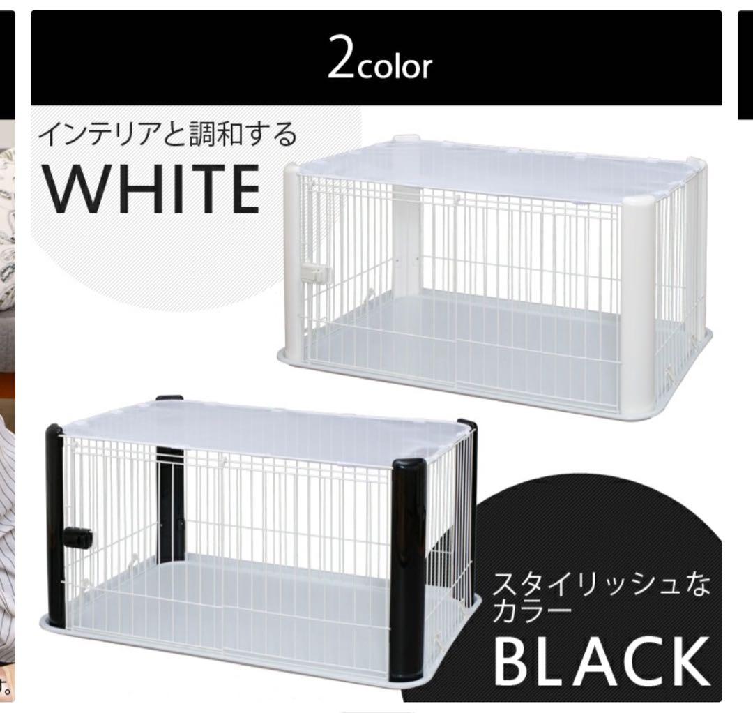 限定特価 ペットサークル 幅113cm ホワイト・ブラック