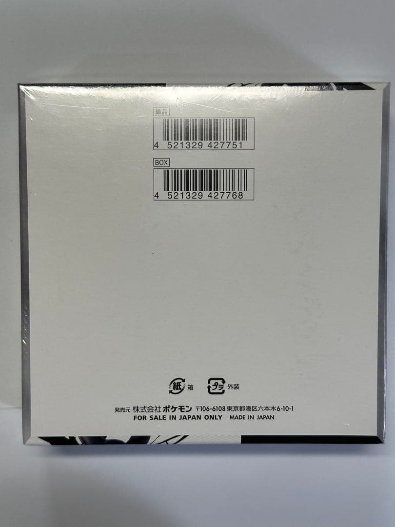 ポケモンカードゲーム ブラックポルト