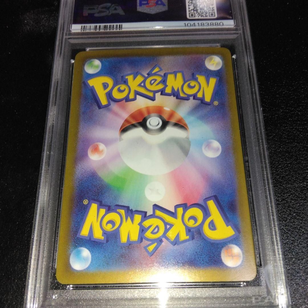 M*様 美品【PSA10】ブラッキーex SAR SV8a テラスタルフェスex