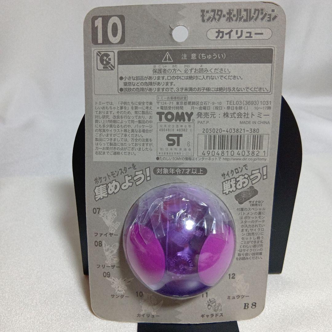 TOMY モンスターボールコレクション初期フシギバナとカイリュウ2個セット未開封