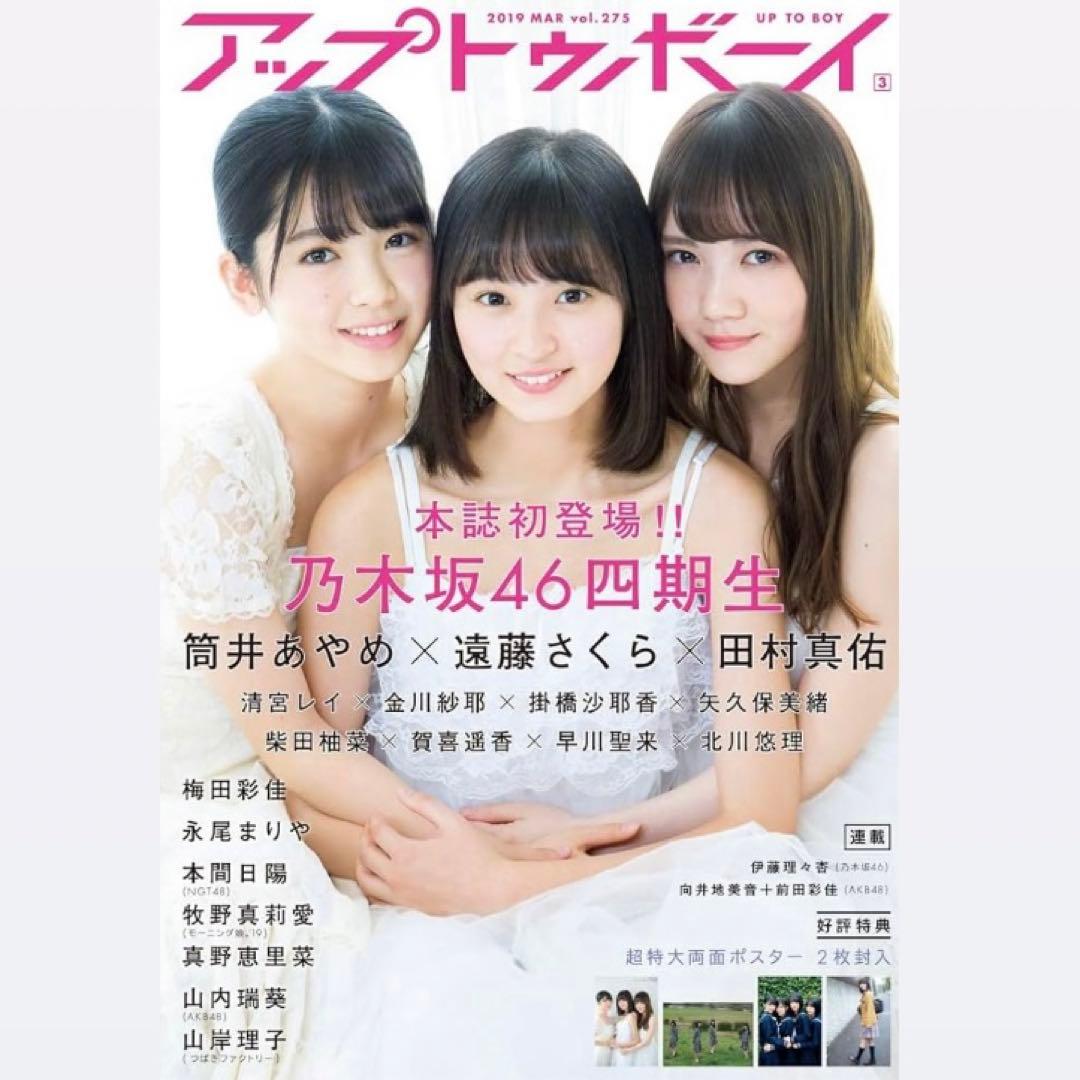 賀喜遥香　乃木坂46　直筆サイン入りチェキ