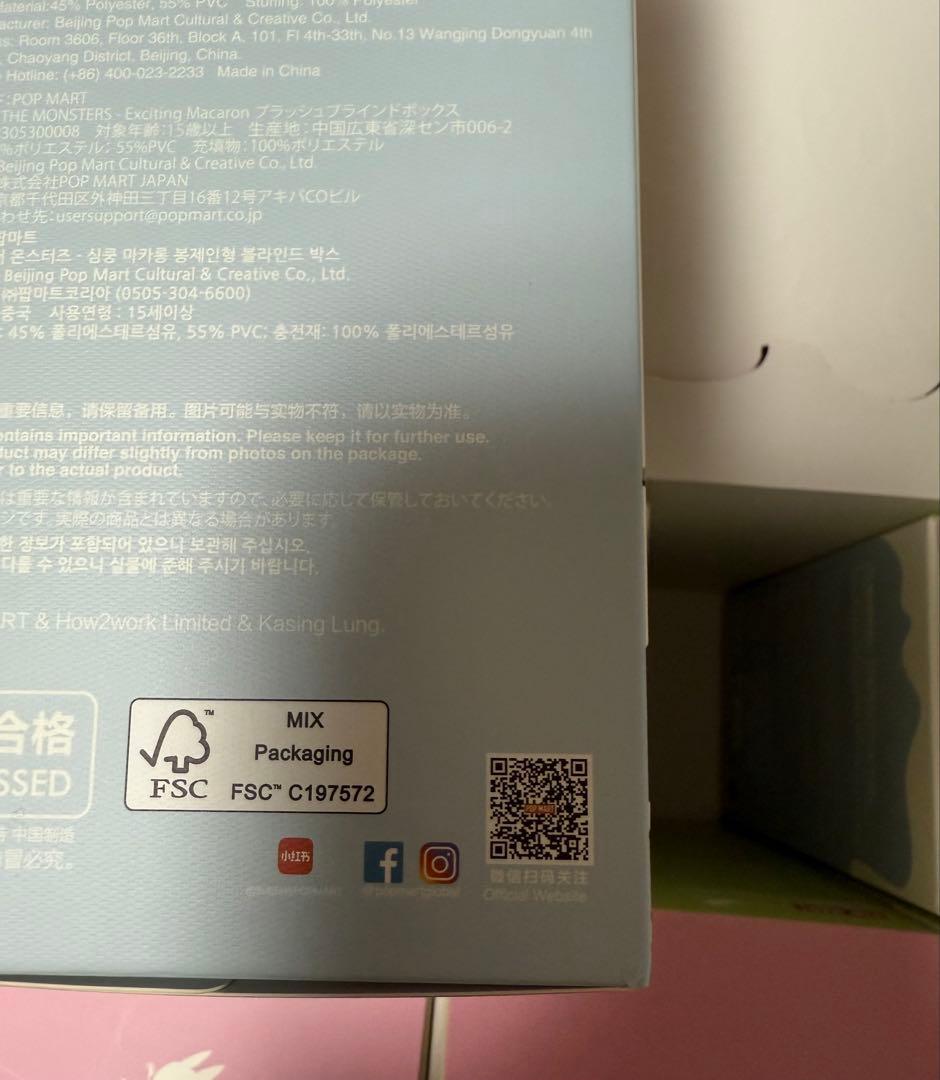 【正規品】ラブブ　マカロン LABUBU チェスナットココア シークレット