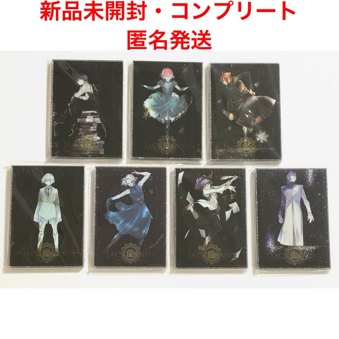 ジャックジャンヌ グリッターアクリルブロック コンプリート