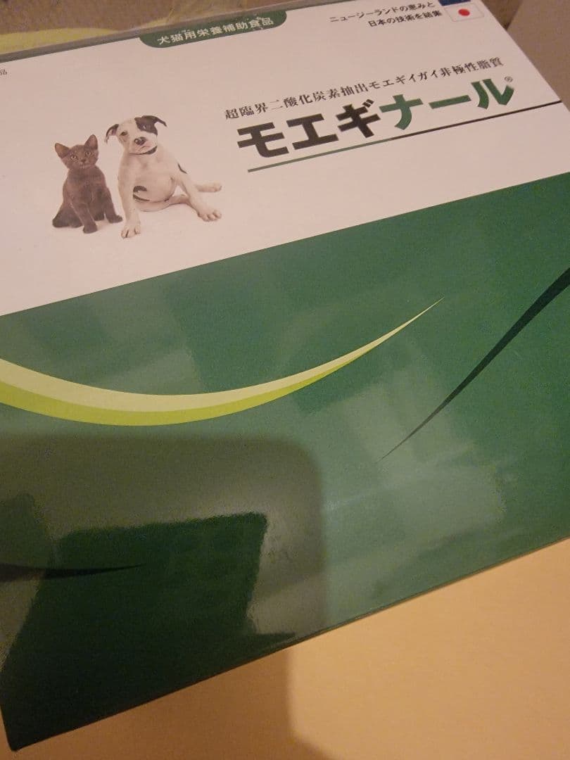 正規品　モエギナール　1箱（300粒）