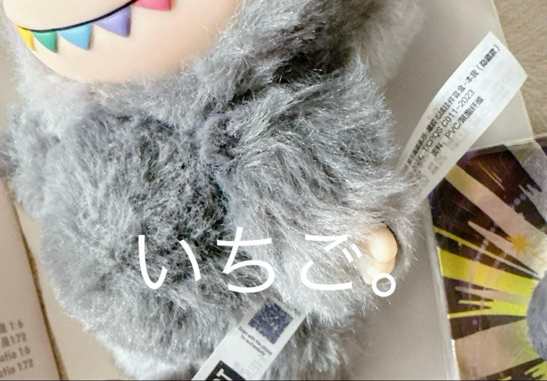 ラブブ POPMART BIG into Energy シークレット ID