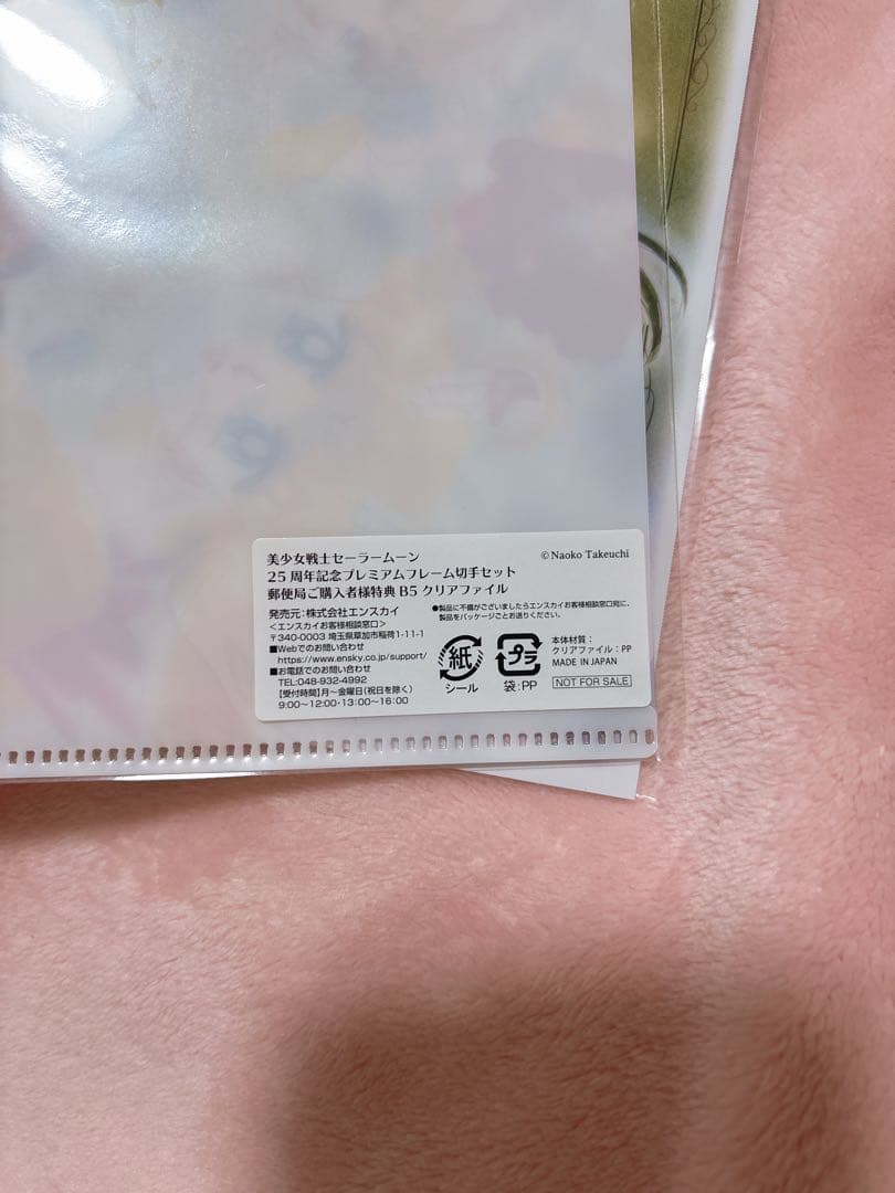 美少女戦士セーラームーン 25周年記念プレミアムフレームセット