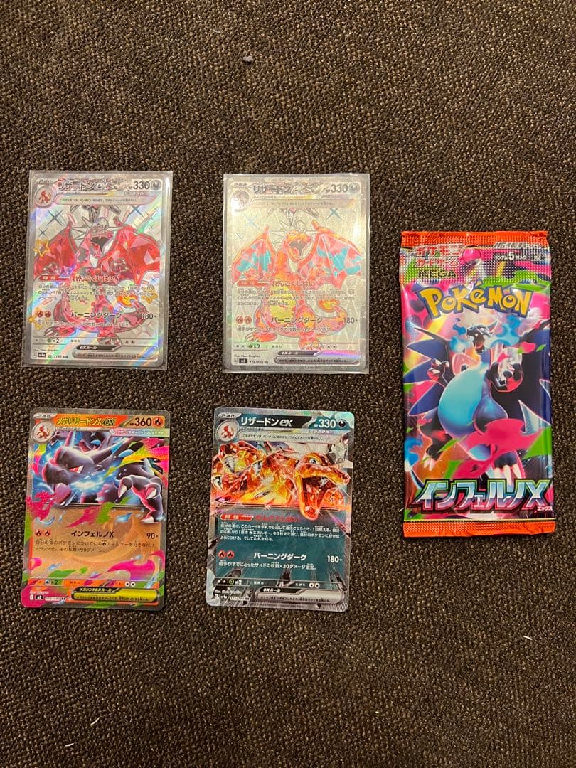 リザードンex SR SV3 黒炎の支配者 125/108、134/108