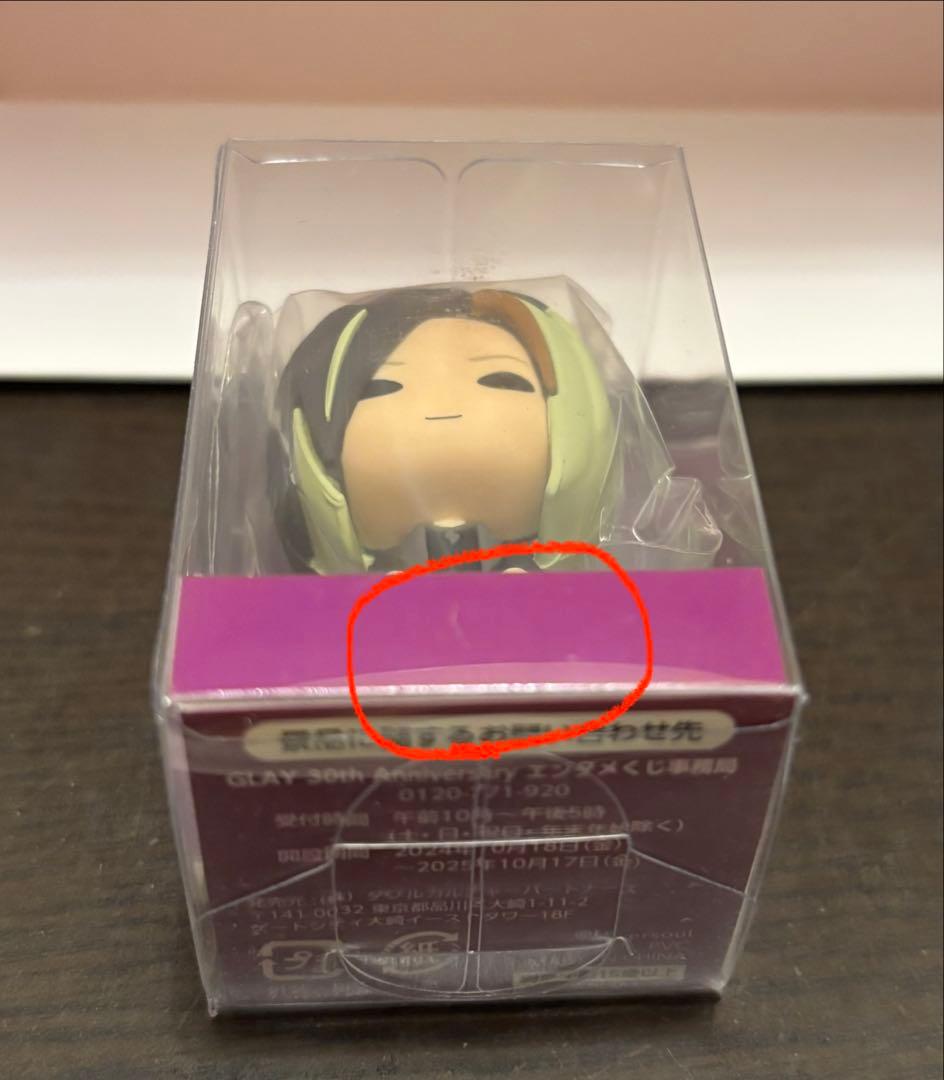 GLAY エンタメくじvol.1 すわりんこ　HISASHI