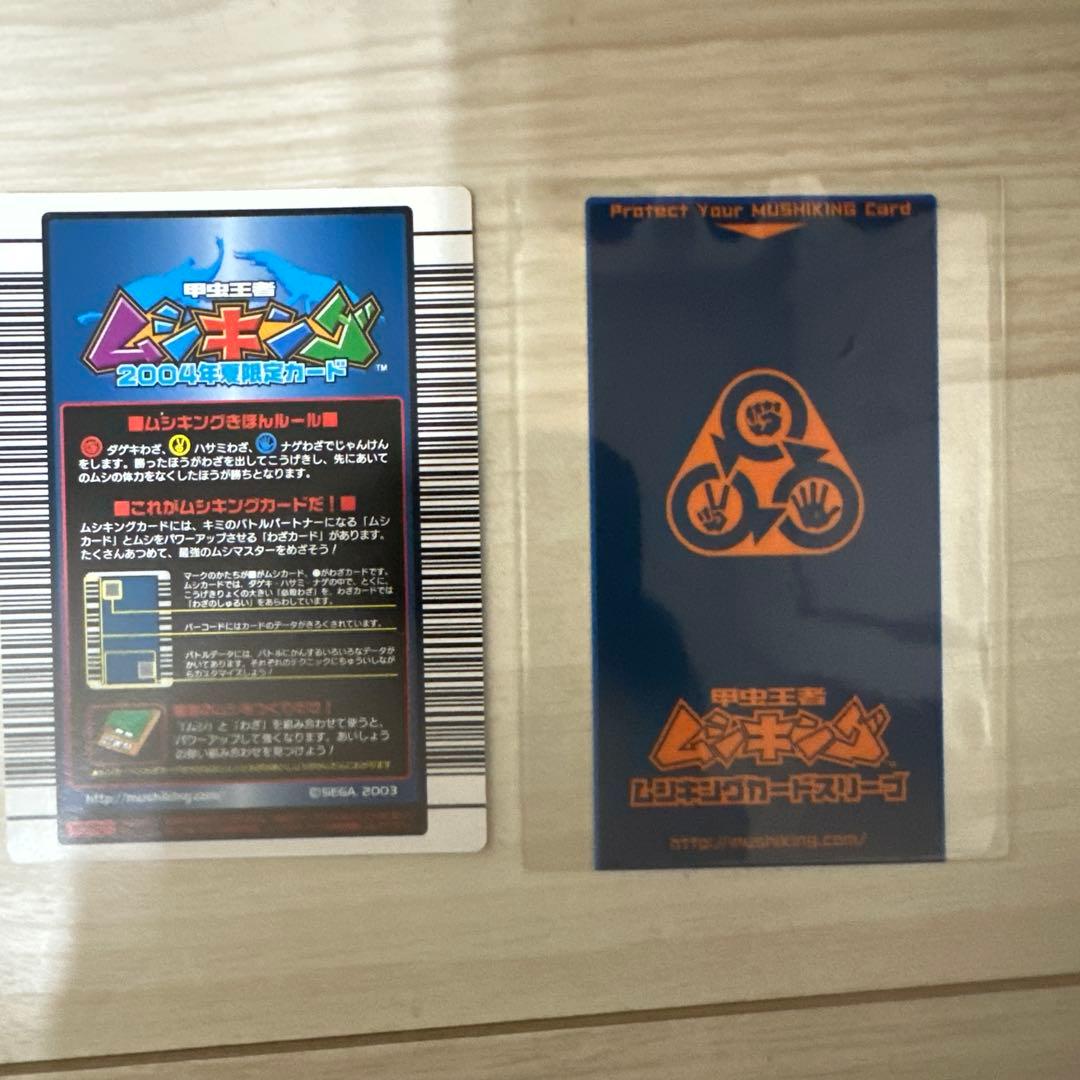 値下げ【極美品】旧ムシキング　ギラファノコギリクワガタ　2004夏限定