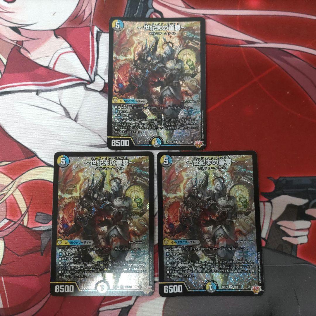 冥土人形ヴァミリア・バレル　他