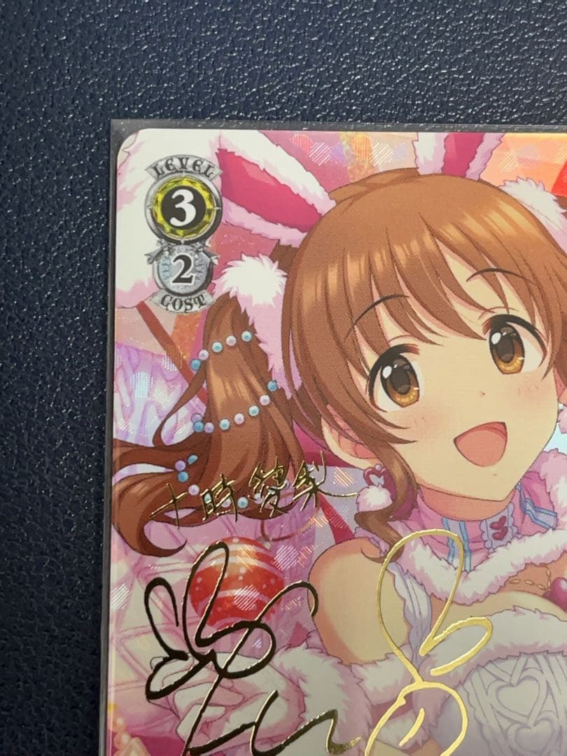 WS アイマス メリーメニープレゼント 十時愛梨 SP 美品