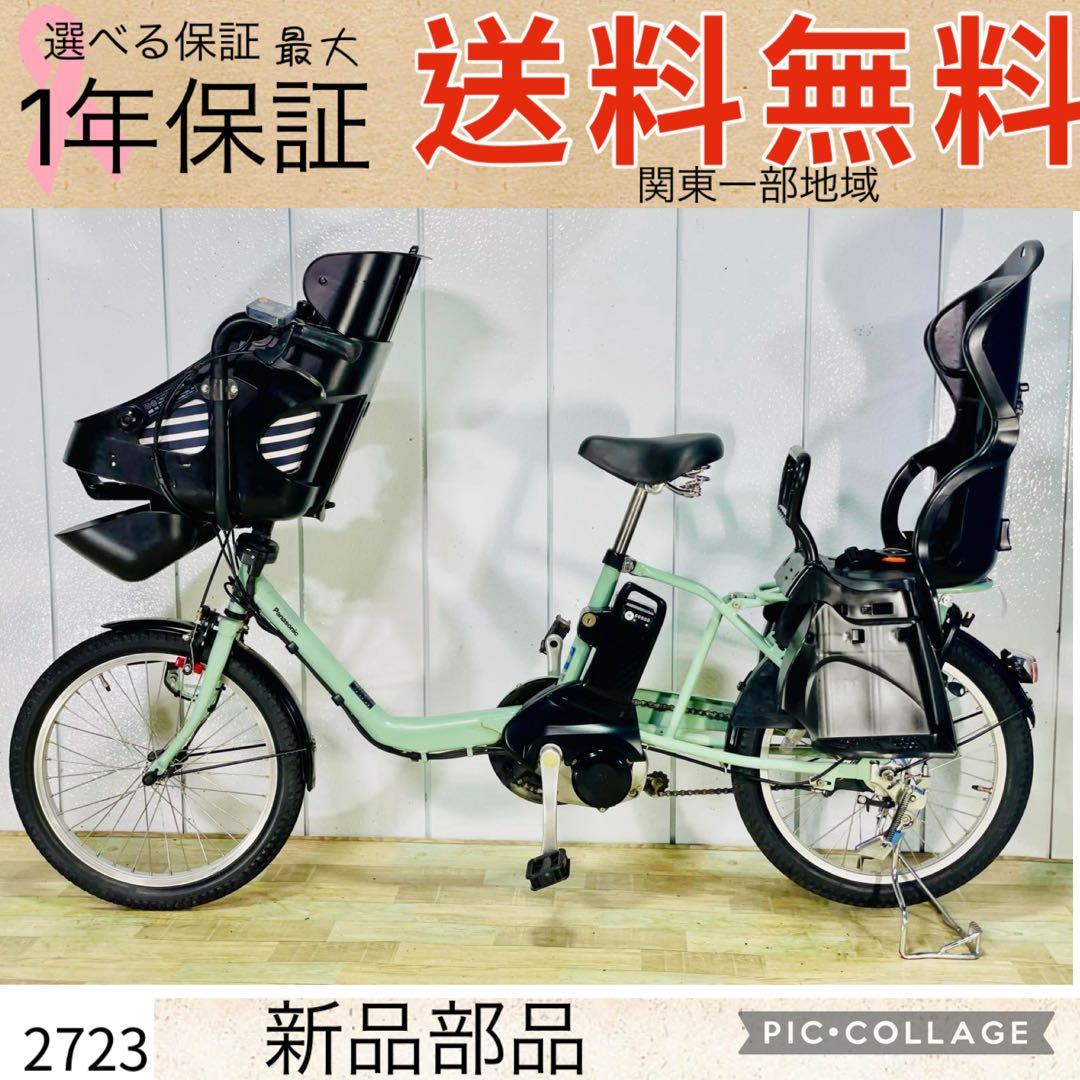2723パナソニック12アンペア　3人乗り対応子供乗せ　電動アシスト自転車