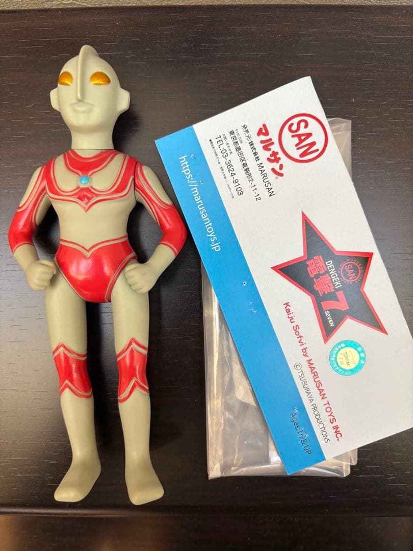 マルサン　電撃7 帰ってきたウルトラマン