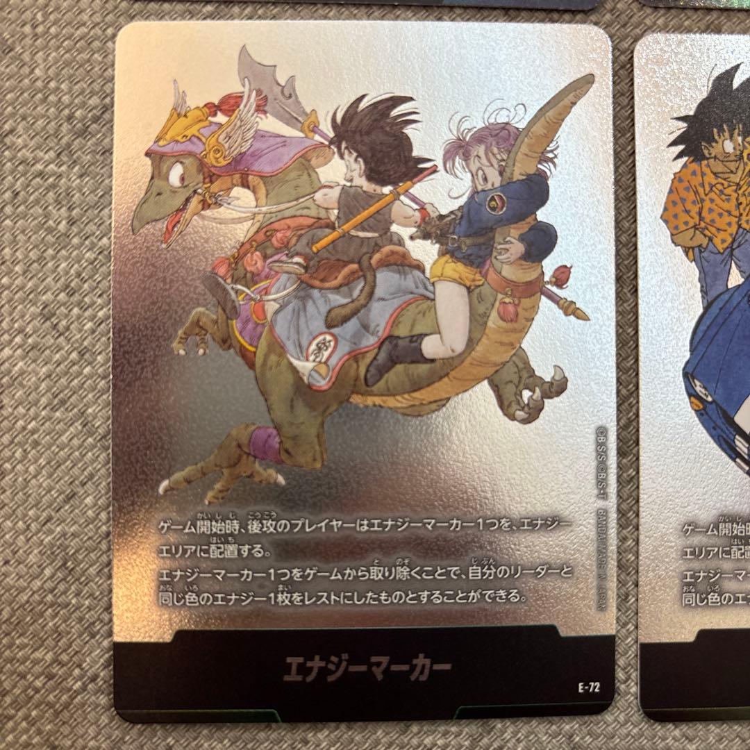 マンガブースター　エナジーマーカー　まとめ売り