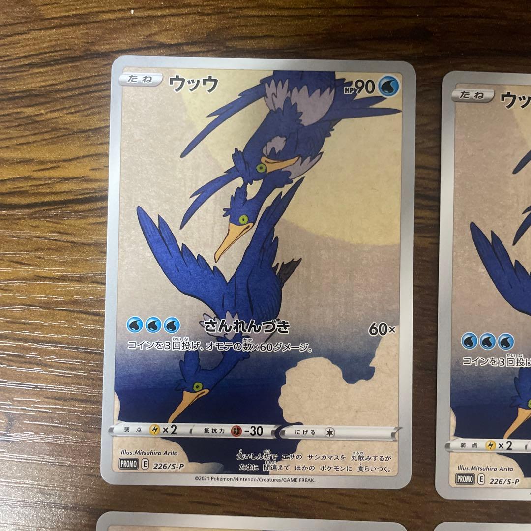 【美品】ウッウ　見返り美人　PROMO S-Pプロモカード 226 4枚セット