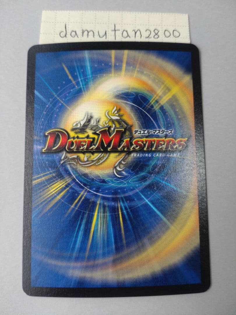 【デュエルマスターズ】フェアリー・ライフ プロモ ホイル初期 美品ワンオーナー品