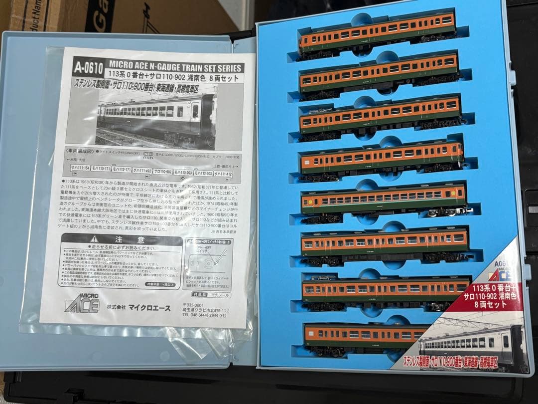 マイクロエース 113系 113系0番台＋サロ110-902 湘南色 8両