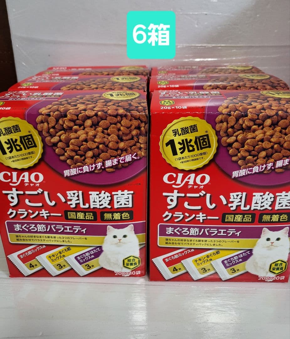 さくら●猫用フードおまとめ5セット