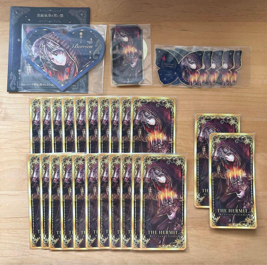 悪魔執事と黒い猫　ベリアン　グッズまとめ売り