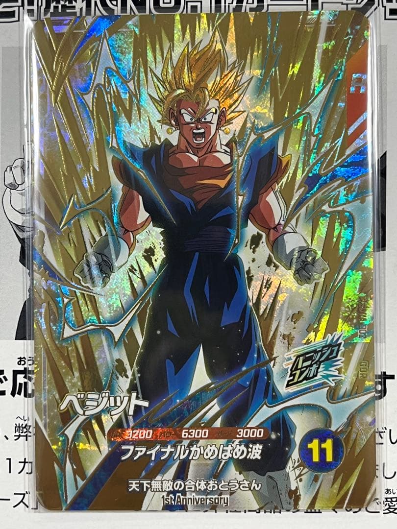 ドラゴンボールスーパーダイバーズ　GDR SDV7-062 ゴジータ 他8枚