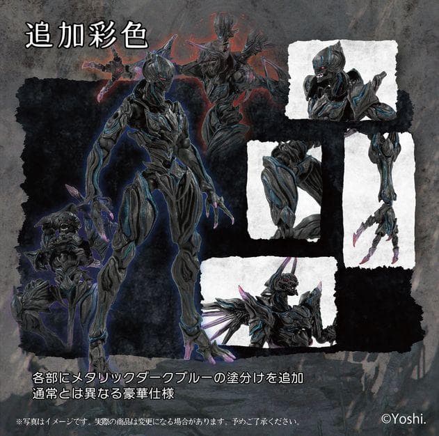 SO-TA STORE限定 紡ギ箱 第3節 IZON.セット プトゥン