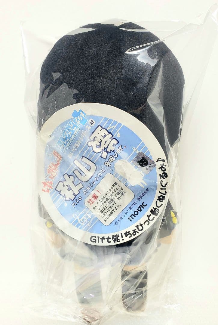 けいおん 秋山澪 冬服Ver. ねんどろいどぷらす ぬいぐるみ