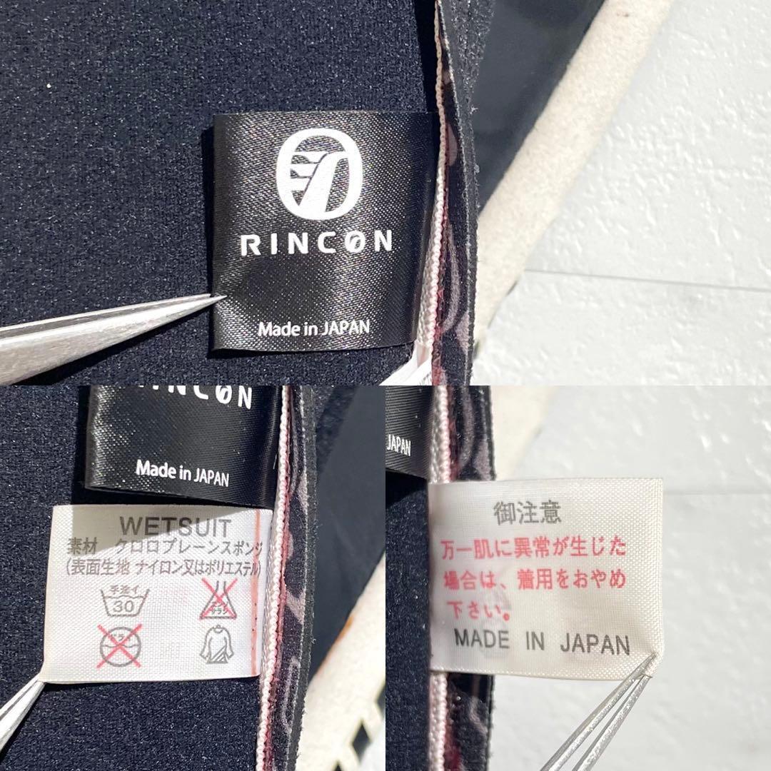 RINCON リンコン ウエットスーツ タッパー セット ロングジョン