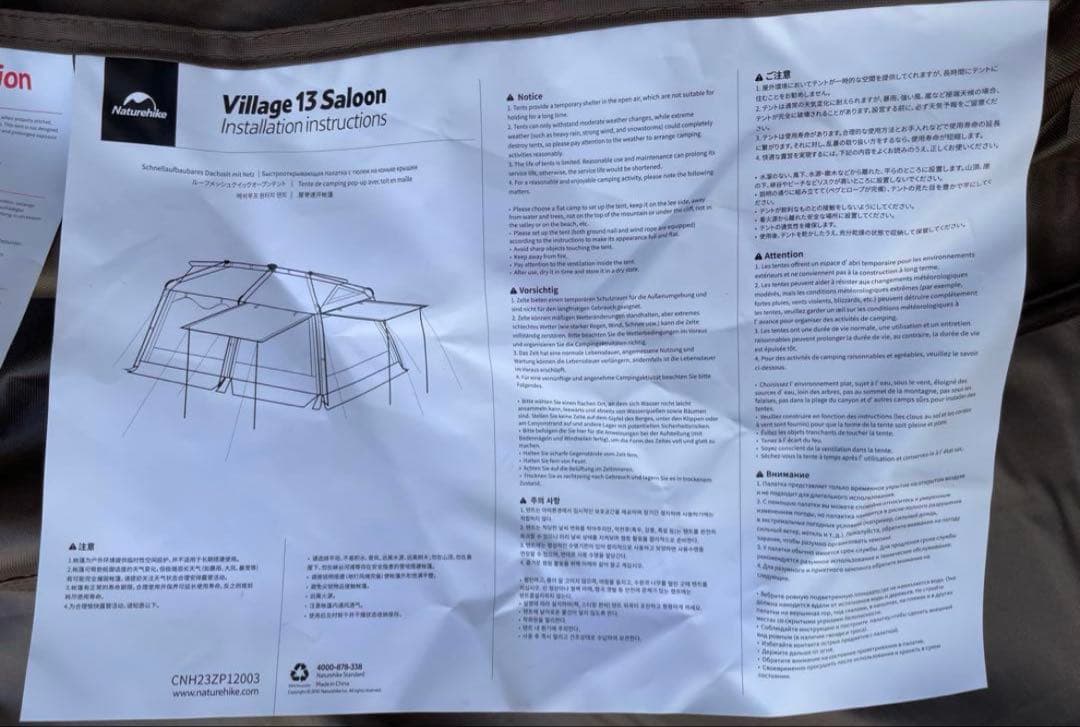 ネイチャーハイク　Village 13 Saloon