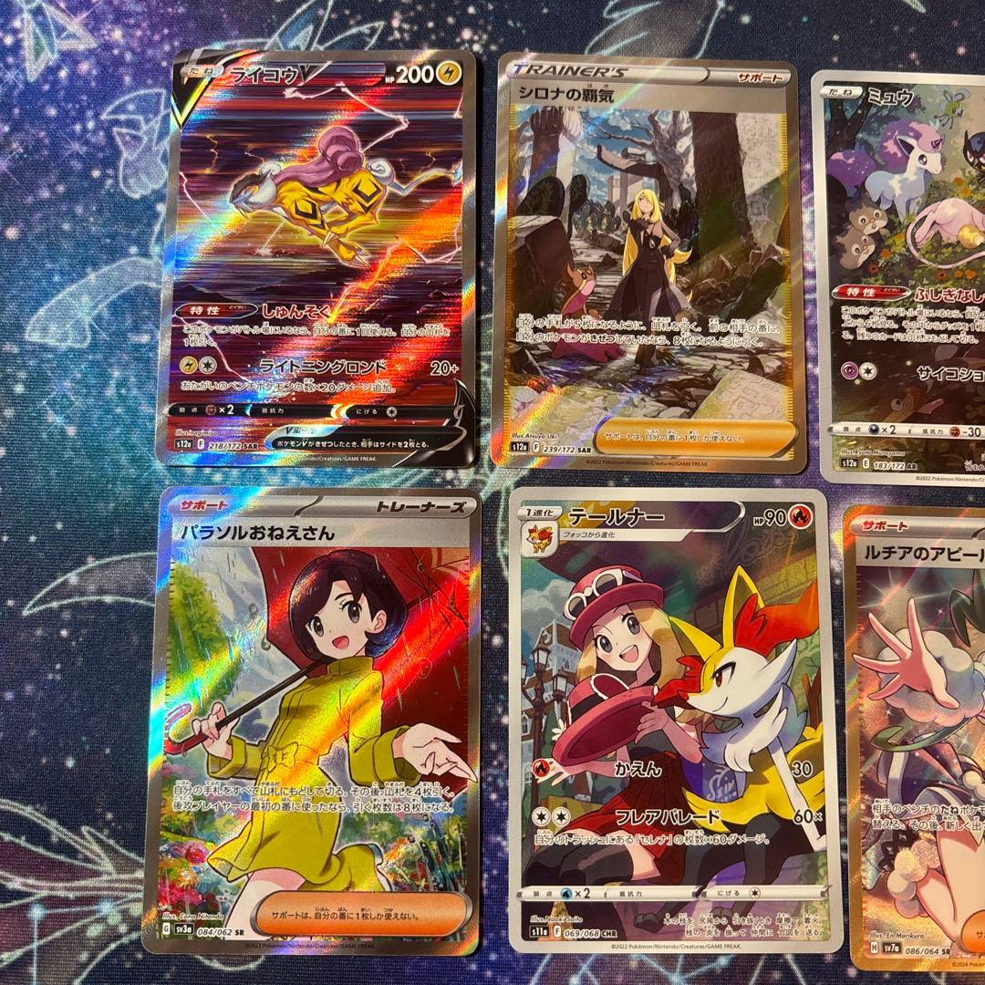 ポケモンカード　8枚セット