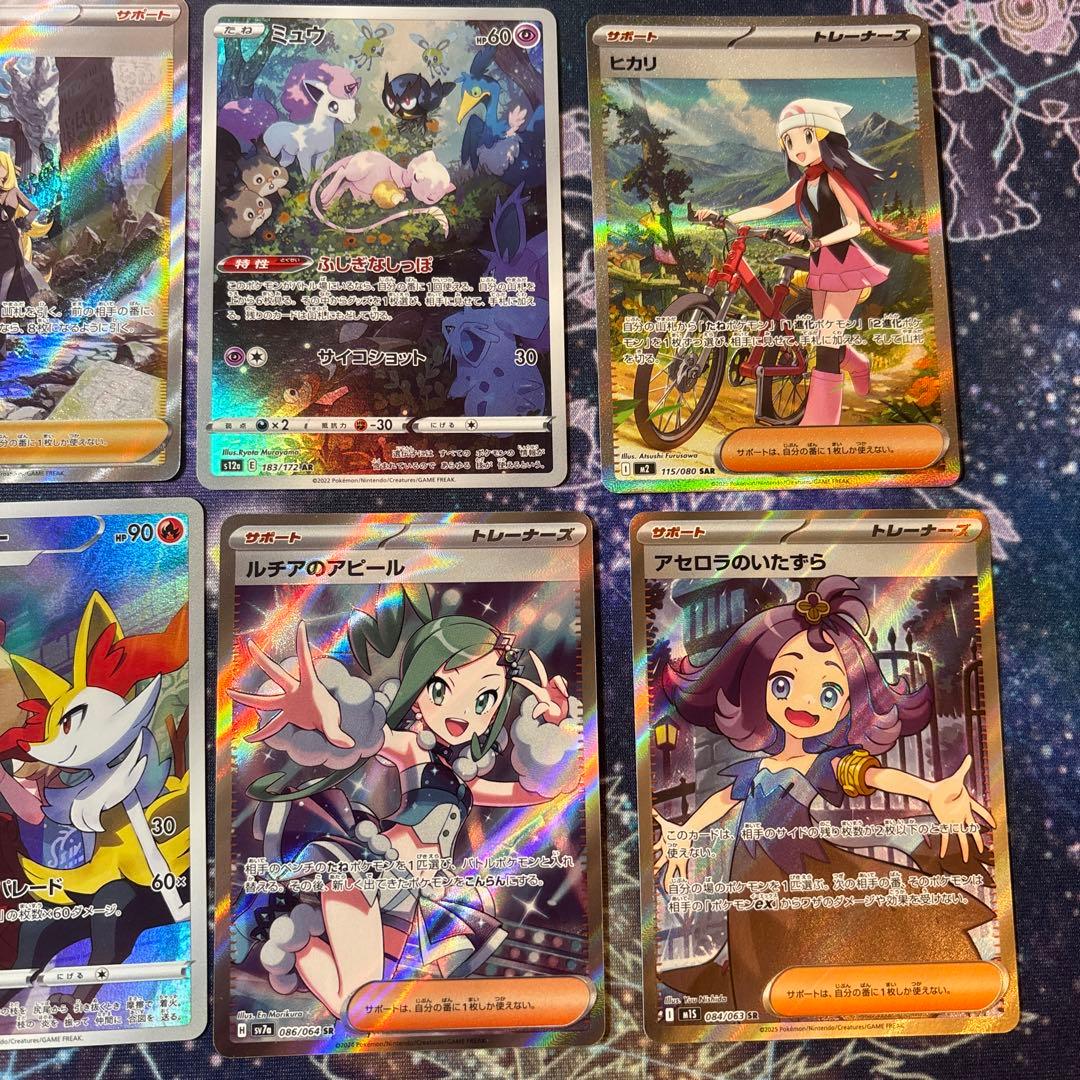 ポケモンカード　8枚セット