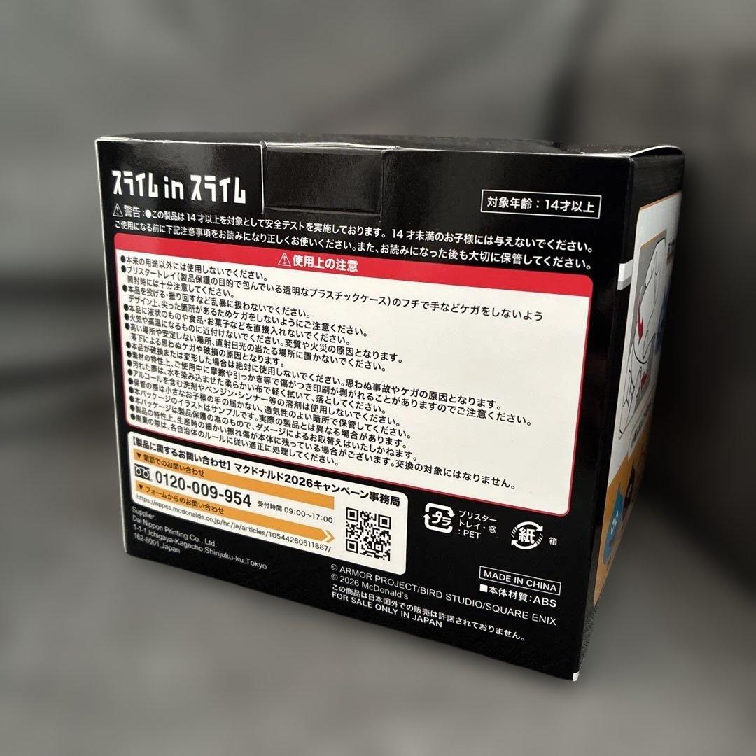 【 未開封品 】マクドナルド×ドラゴンクエスト　スライム in スライム　１個